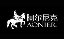 阿尔尼克AONIER品牌