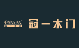 冠一木门品牌