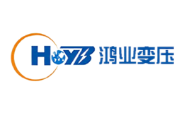 鸿业变压品牌