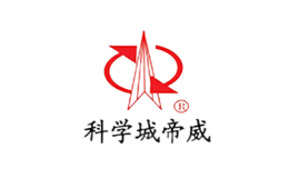 科学城帝威品牌