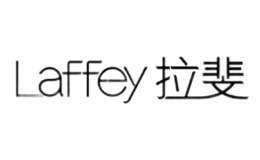 拉斐LAFFEY品牌