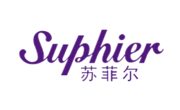 苏菲尔Suphier品牌