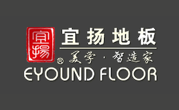 宜扬地板EYOUND