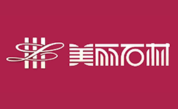 美丽石材MEILISTONE品牌