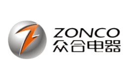 众合电器ZONCO品牌