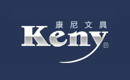 康尼Keny品牌