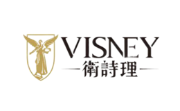 卫诗理VISNEY品牌