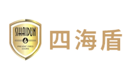 四海盾品牌