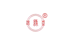 锦缘盛品牌