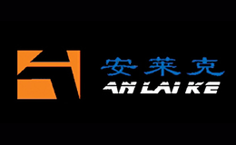 安莱克ANLAIKE品牌