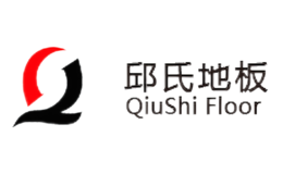 邱氏地板品牌
