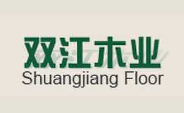 双江木业品牌