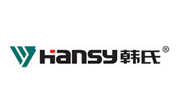 韩氏Hansy品牌
