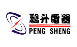 鹏升电器品牌