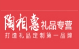 陶相惠家居品牌