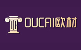 欧材OUCAI品牌