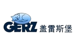 GERZ盖雷斯堡品牌