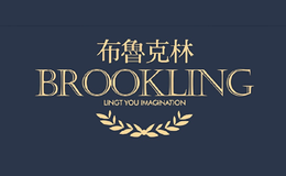 布鲁克林BROOKLING品牌