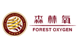森林氧品牌