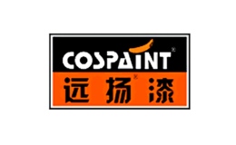 远扬漆COSPAINT品牌