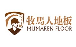 牧马人地板品牌