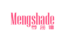 梦莎德MENGSHADE品牌