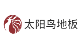 太阳鸟地板品牌