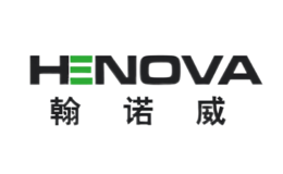 翰诺威HENOVA品牌