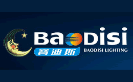 宝迪斯BaoDisi品牌
