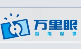 万里眼家居看护系统