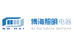 博海照明品牌