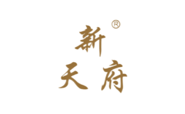 新天府品牌