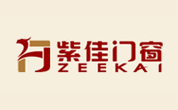 紫佳ZEEKAI品牌