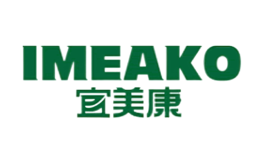 宜美康IMEAKO品牌