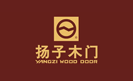 扬子木门品牌