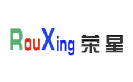 荣星RouXing品牌