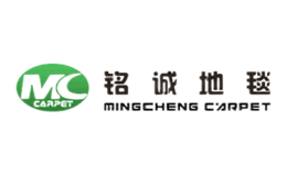 铭诚地毯品牌
