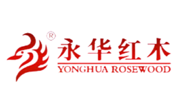 永华红木
