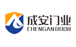 成安门业品牌