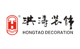 洪涛装饰品牌