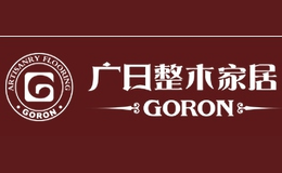 广日GORON品牌