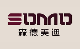 森德美迪品牌