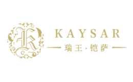 瑞王·铠萨KAYSAR品牌