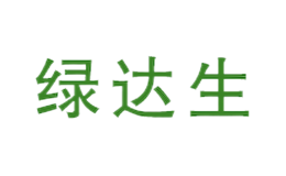 绿达生品牌