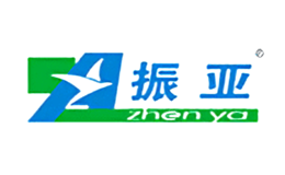 振亚Zhenya品牌