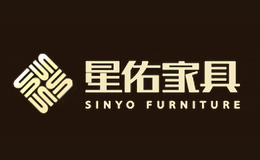 星佑家具品牌