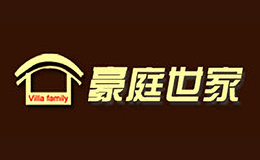 豪庭世家品牌