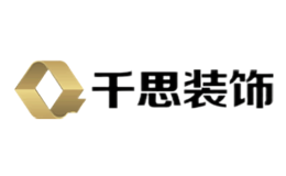 千思装饰