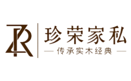 珍荣家私ZR品牌
