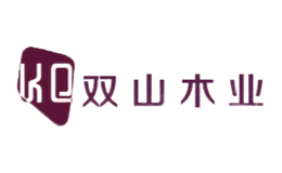 双山木业品牌